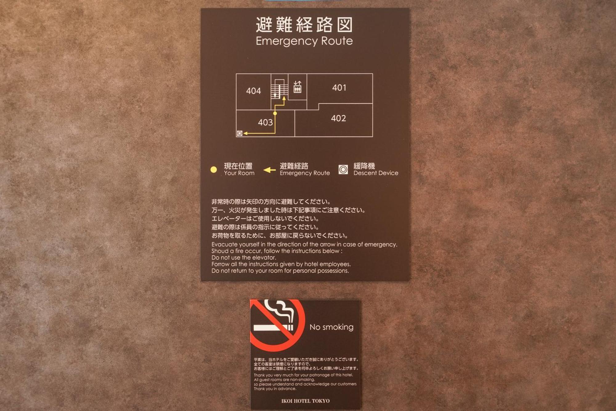 Tokyo Ikoi Hotelー綺麗なホテル Habitación foto